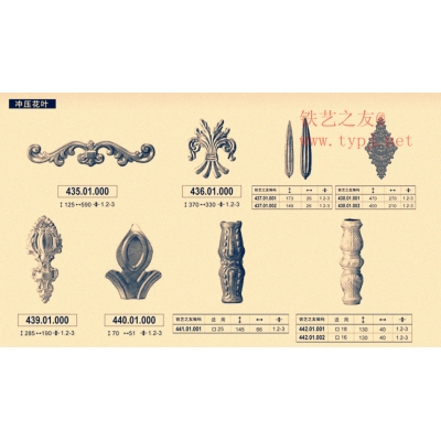 Gate fittings